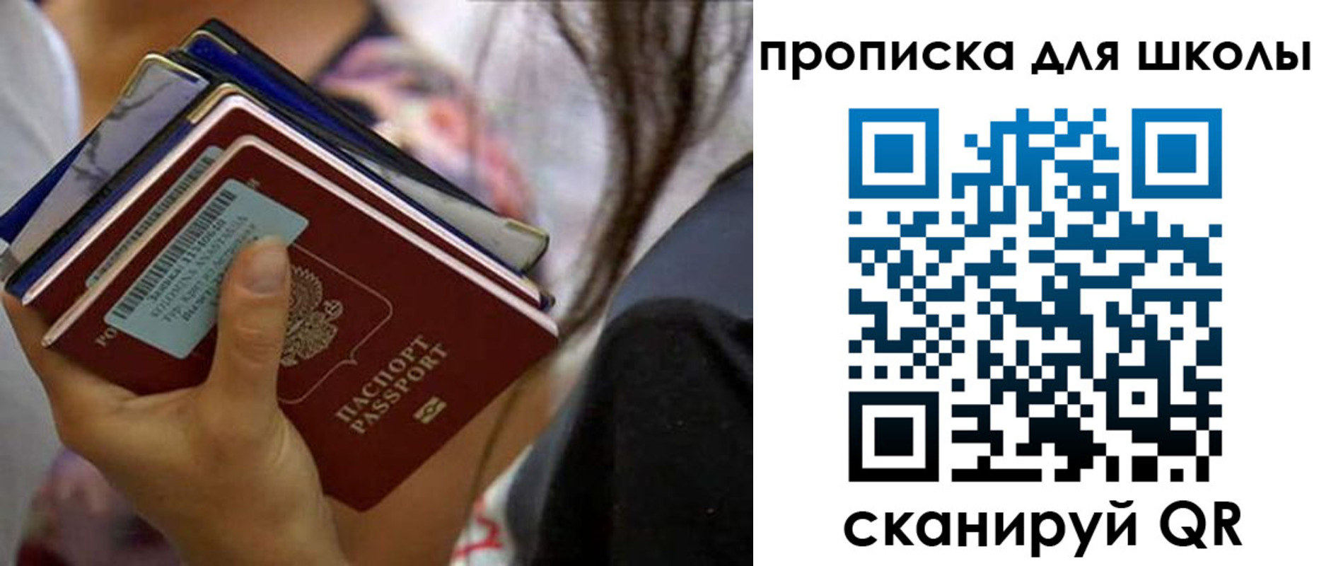временная регистрация недорого в Трёхгорном