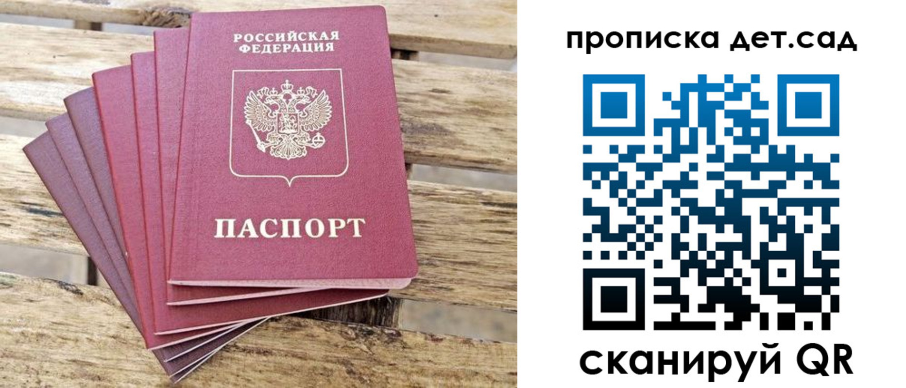 прописка штамп в Трёхгорном