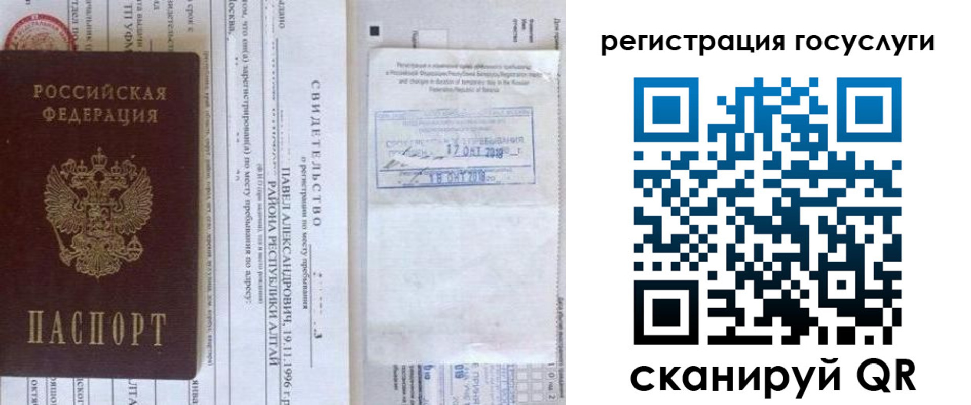 прописка иностранных граждан в Трёхгорном